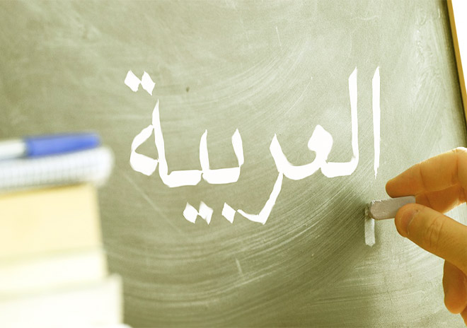 علم لغتها العلوم، والمعارف يسمى نقل العربية من الأصلية للغة علامة النصب